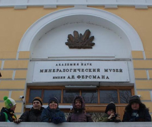 Команда клуба юных геологов «Архей» приняла участие в олимпиаде школьников по геологии в Москве